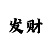 时代尊城租房